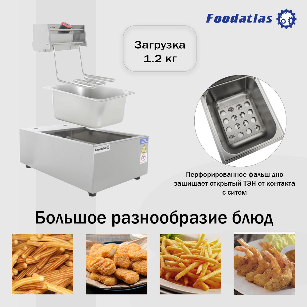фритюрница__6л__df_81_foodatlas_eco_5.jpg