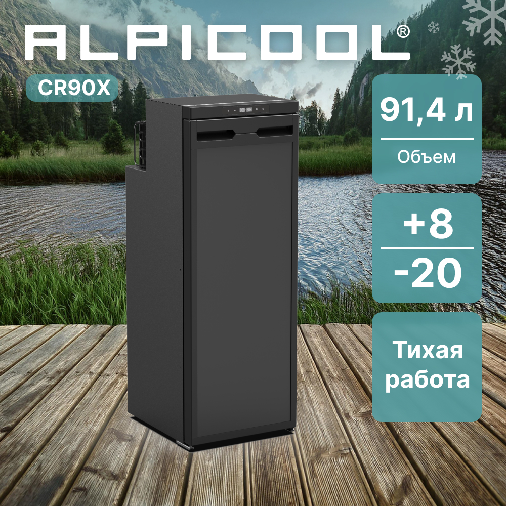 alpicool_cr90x_14.jpg
