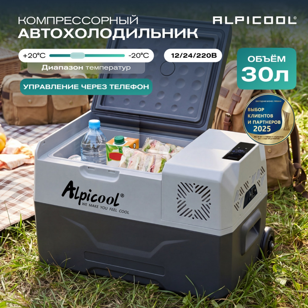 alpicool_cx30__12_24__9.jpg