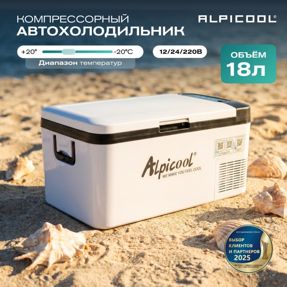 alpicool_k18_17.jpg