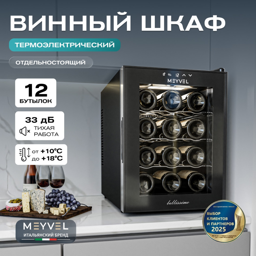 meyvel_mv12_tb1_26.jpg