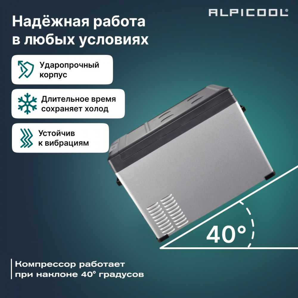alpicool_c50_18.jpg