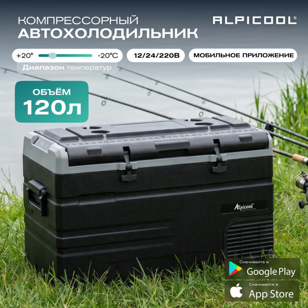 alpicool_ts120__12_24__29.jpg