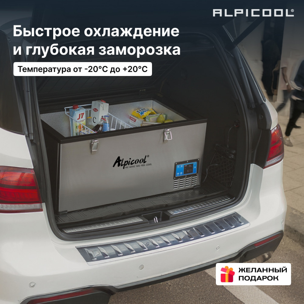 alpicool_bd85__12_24__5.jpg