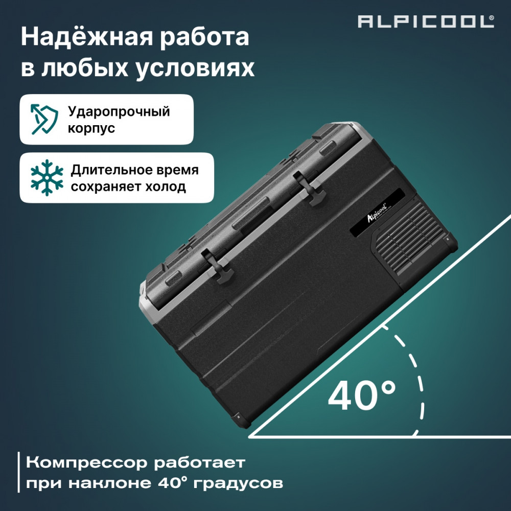 alpicool_ts120__12_24__17.jpg