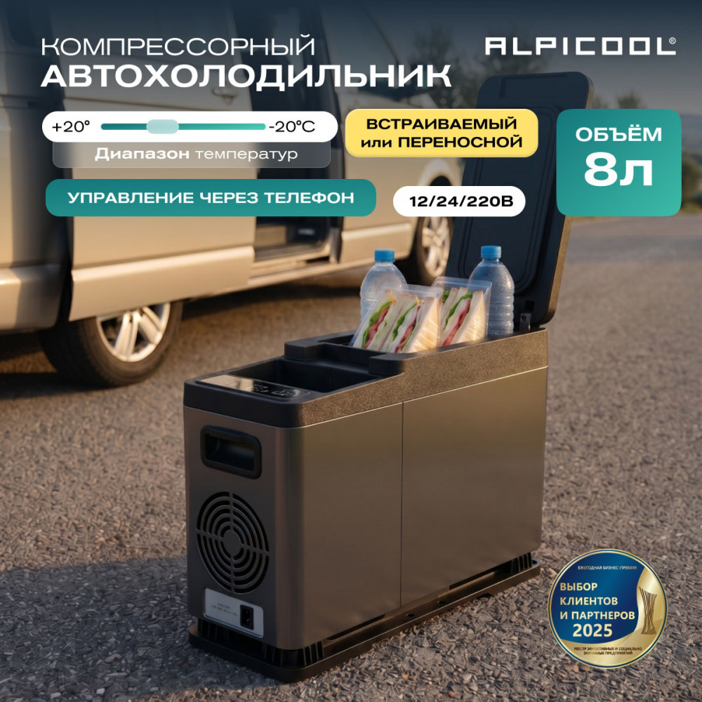 alpicool_cf8__чёрный___black__5.jpg