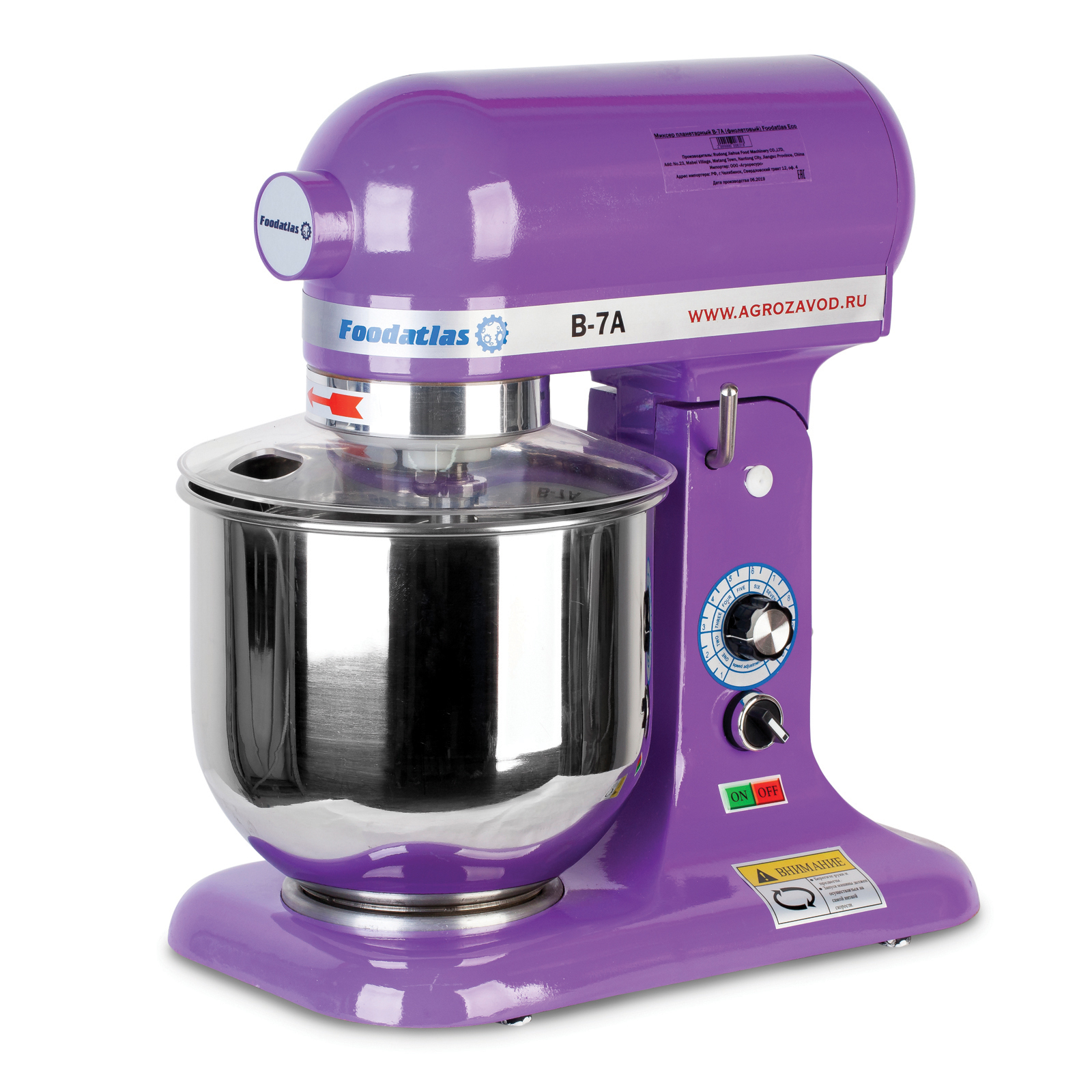 Миксер планетарный Foodatlas B-7A Eco фиолетовый