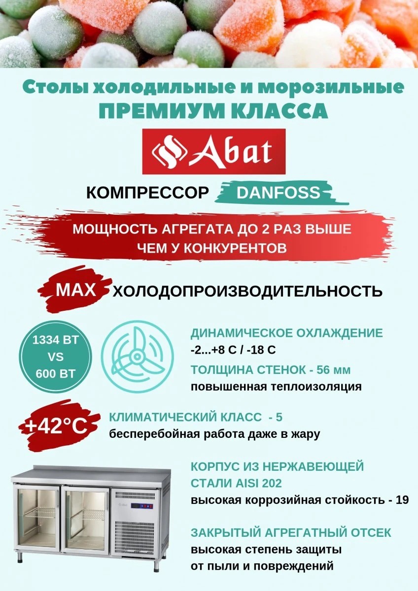 стол__прилавок__холодильный_низкотемпературный_схн_60_01_2.jpg