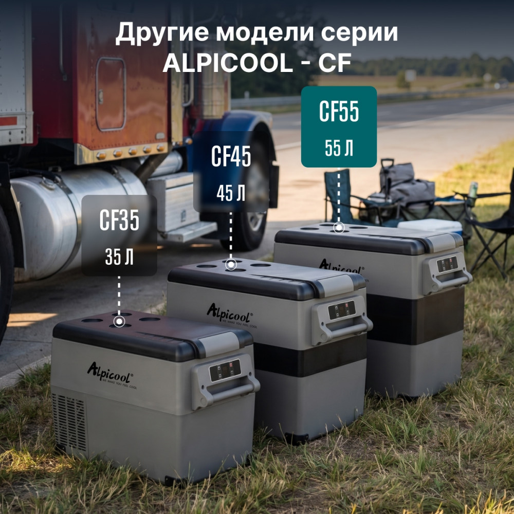 alpicool_cf55__12_24__22.jpg