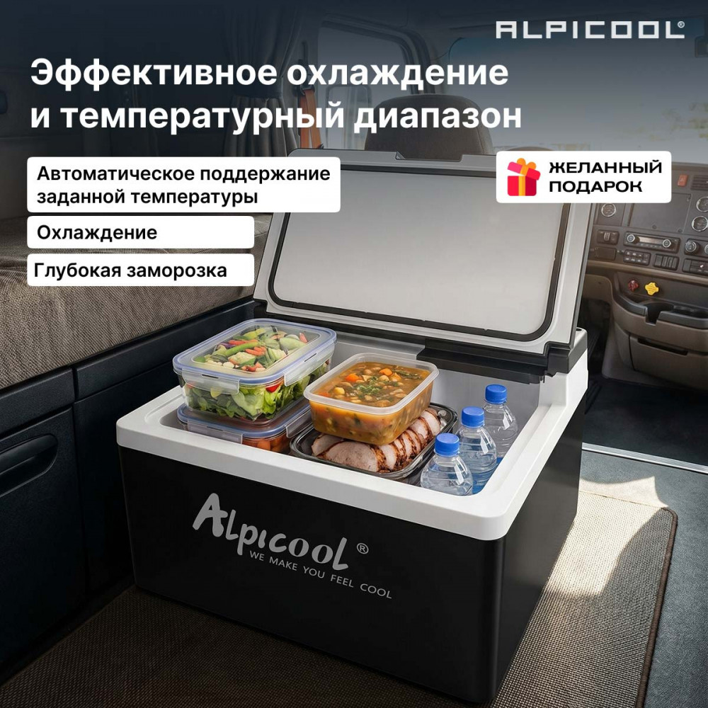 alpicool_arc22_17.jpg
