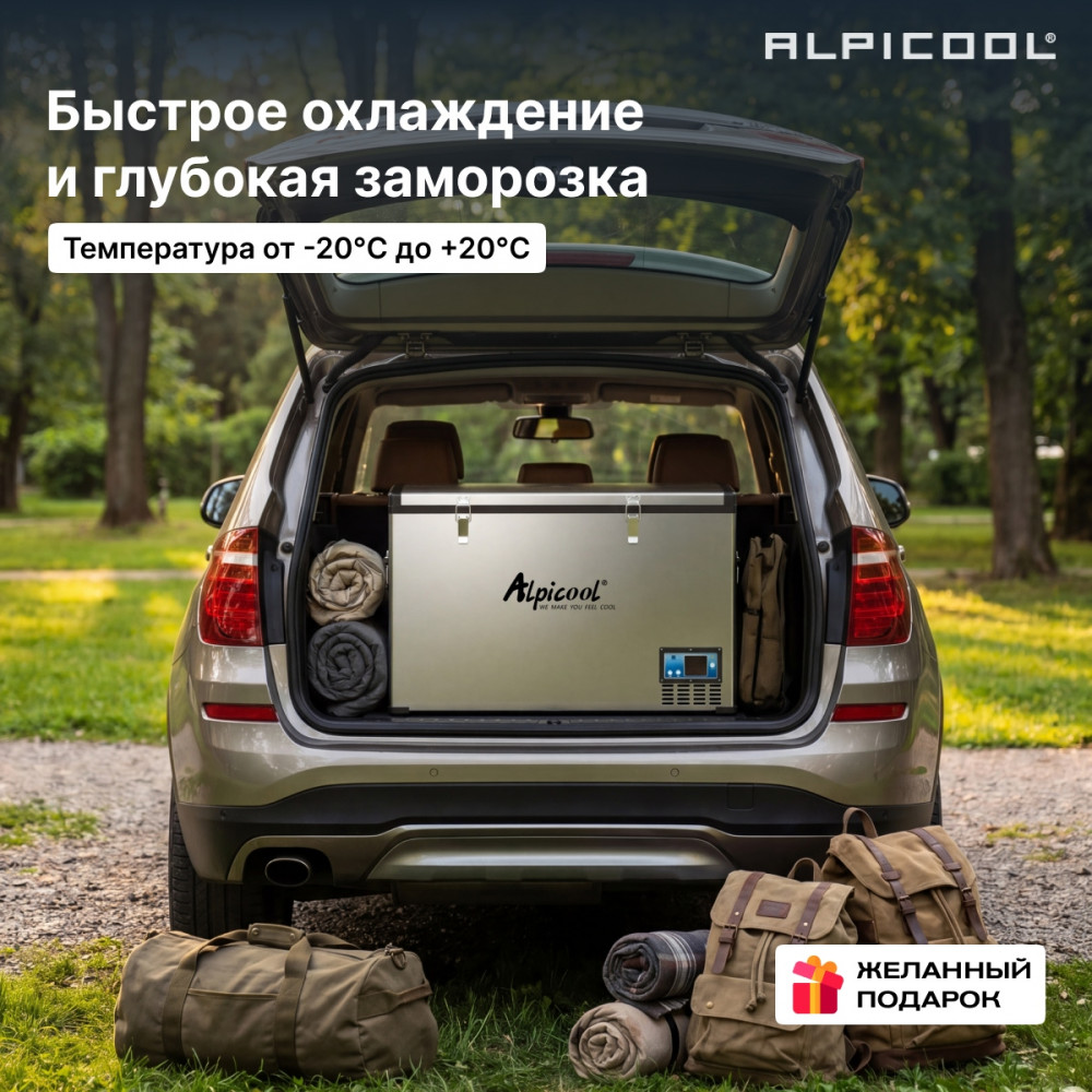 alpicool_bd110__12_24__4.jpg