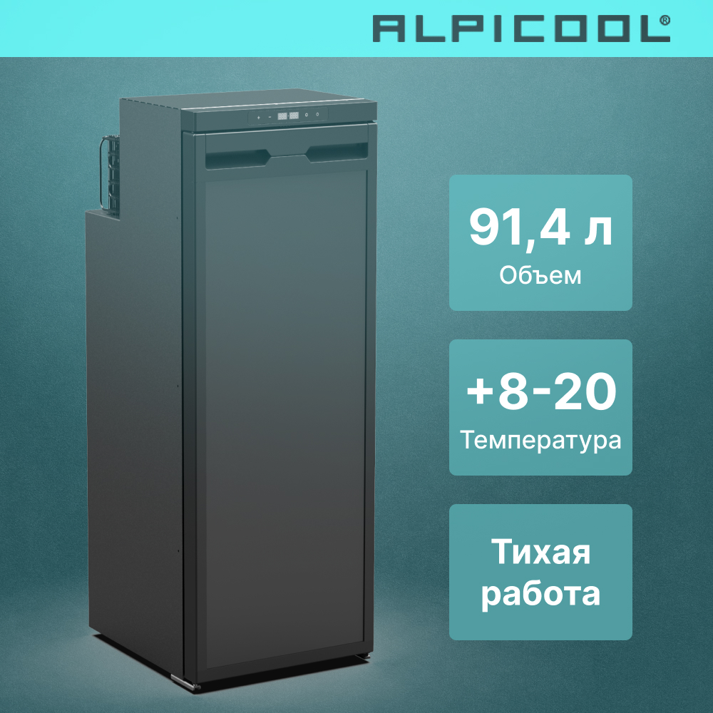 alpicool_cr90x_13.jpg