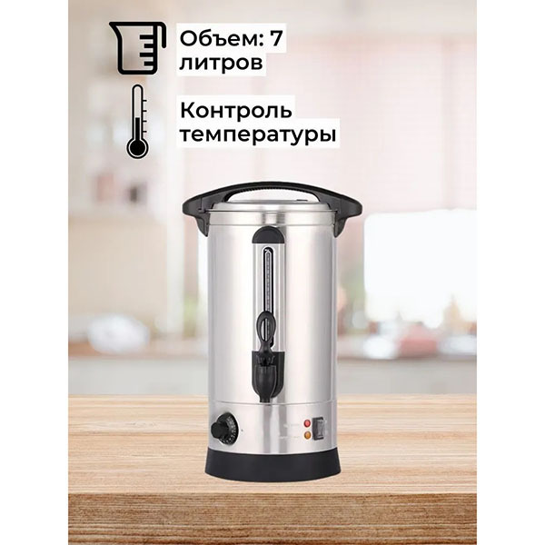 электрокипятильник_hlb_7l__двойные_стенки__foodatlas_6.jpg