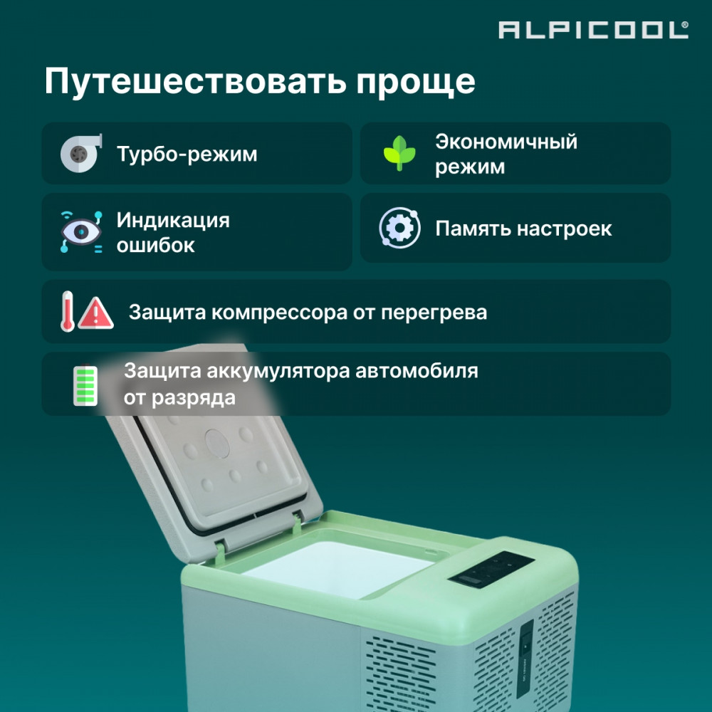 alpicool_c9p__12_24__12.jpg