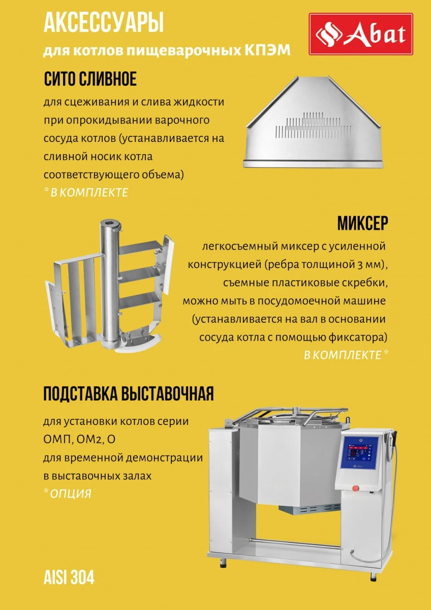 котел_пищеварочный_электрический_кухонный_кпэм_160_омр_в__10_шагов__нижний_привод__реверс__2.jpg