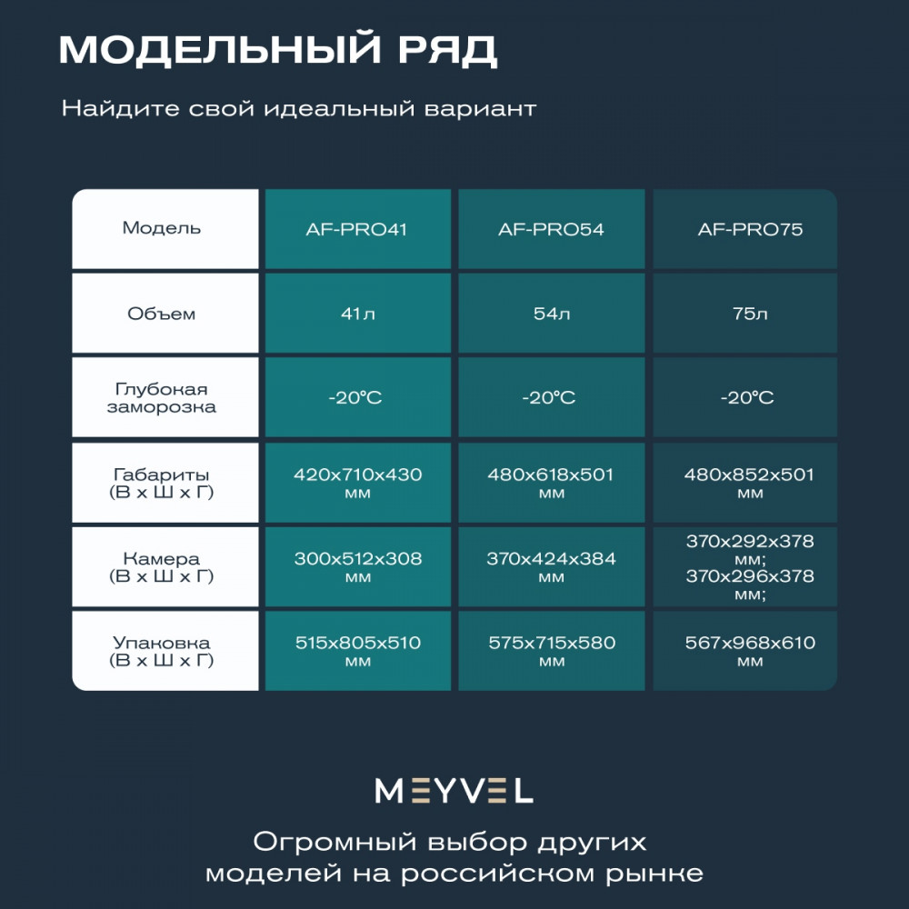meyvel_af_pro54_29.jpg