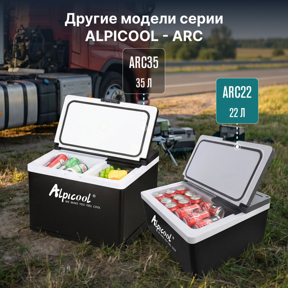 alpicool_arc22_22.jpg