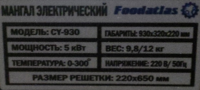 аппарат_приготовления_хот_догов_wy_007__mini___ar__гриль_роликовый_5.jpg