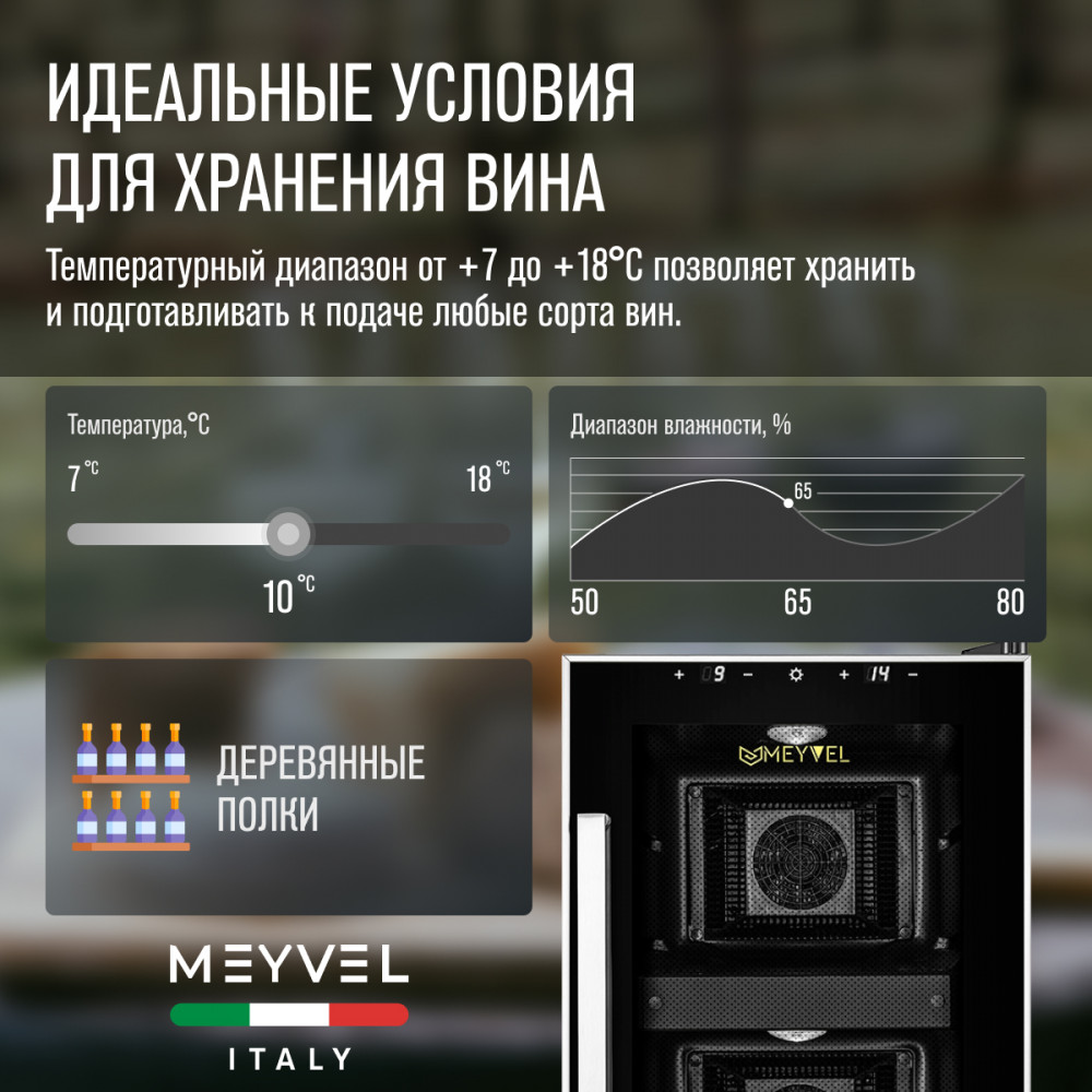 meyvel_mv12_bf2__удобный___easy__16.jpg