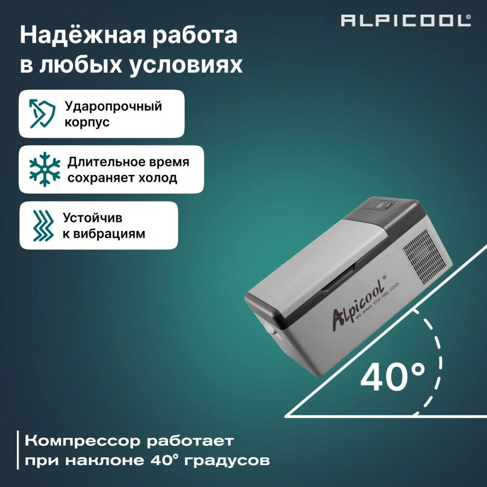 alpicool_c15__12_24__6.jpg