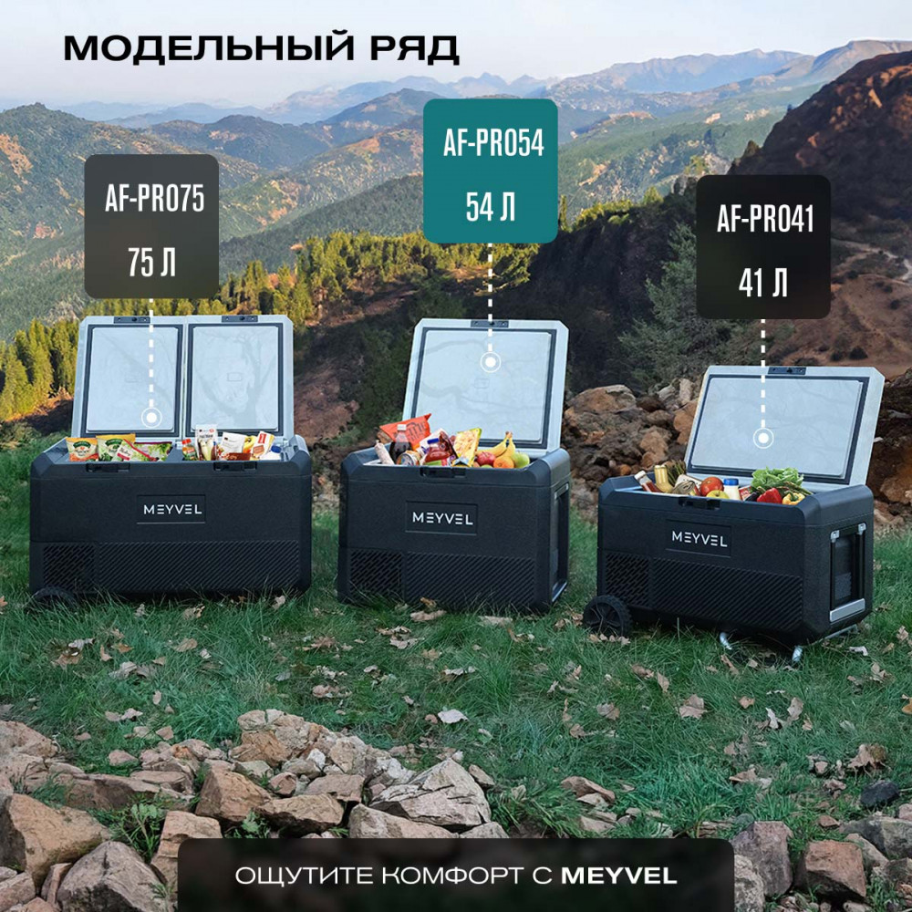 meyvel_af_pro54_30.jpg
