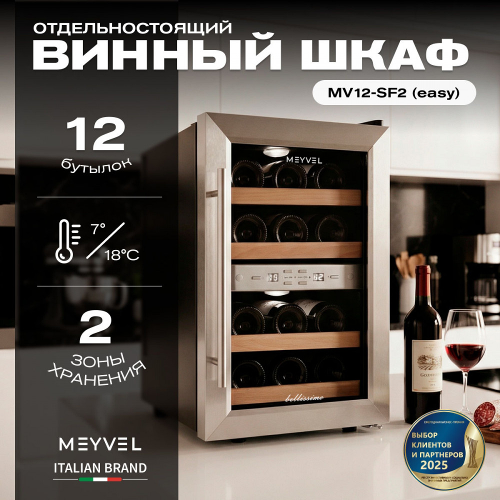 meyvel_mv12_sf2__удобный___easy__31.jpg