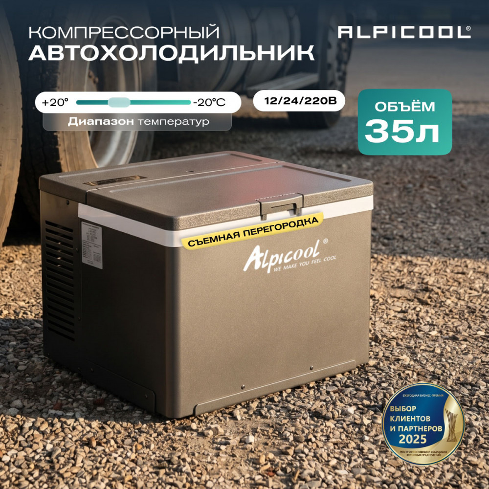 alpicool_arc35_11.jpg