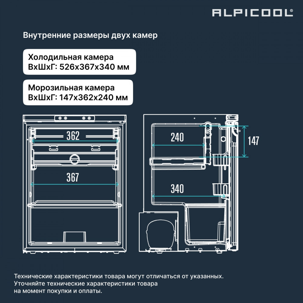 alpicool_cr85x_7.jpg