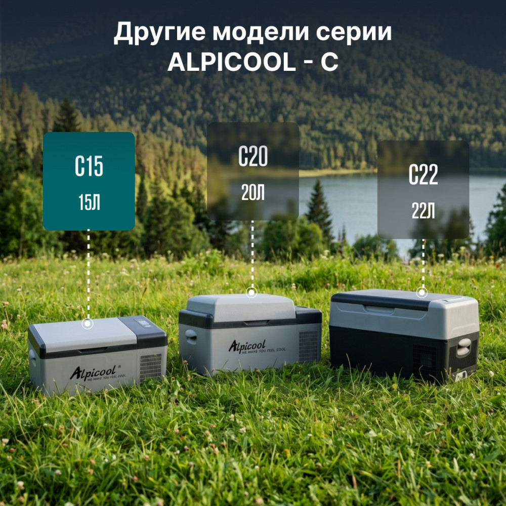 alpicool_c15__12_24__5.jpg