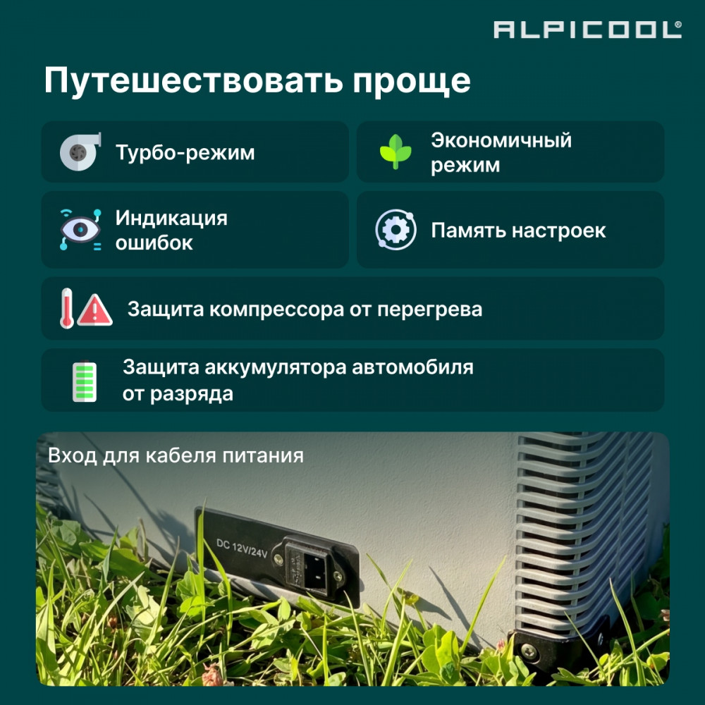 alpicool_cf55__12_24__17.jpg