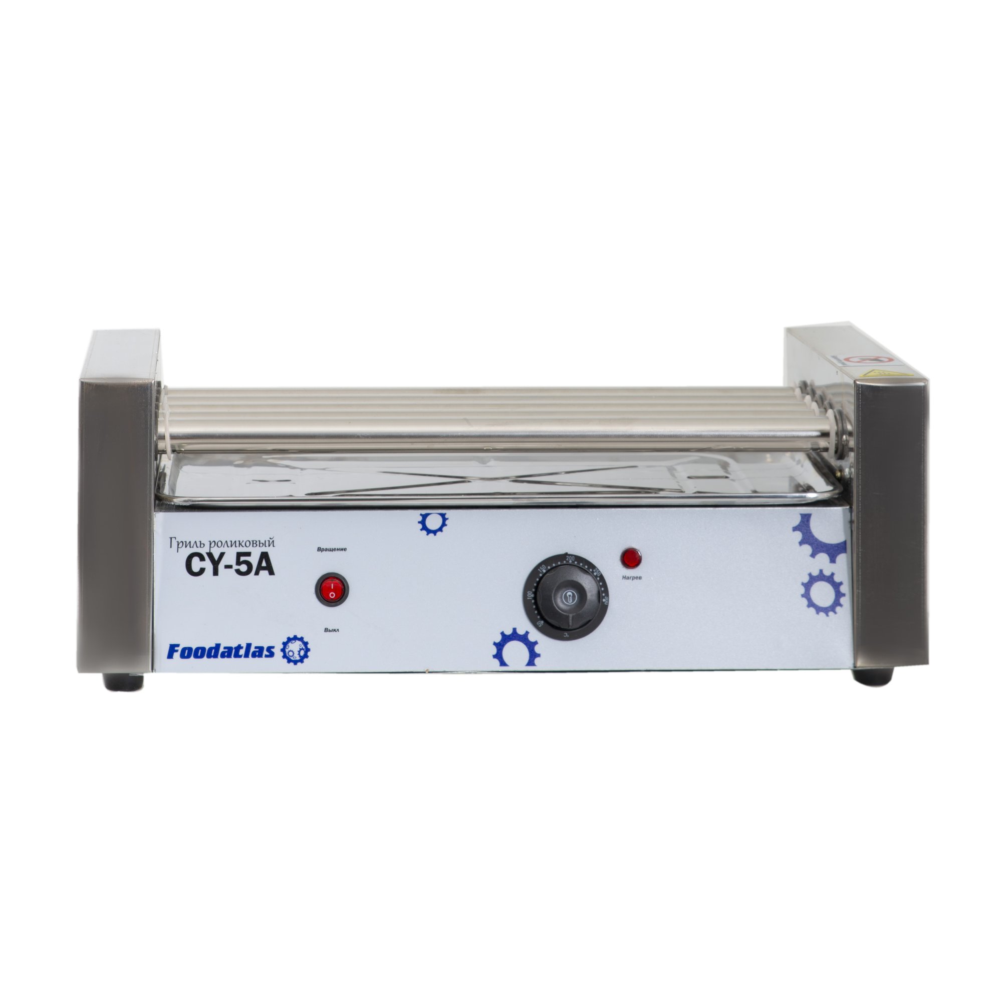 гриль_роликовый_cy_5a_foodatlas_2.jpg