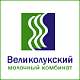 Великолукский молочный комбинат